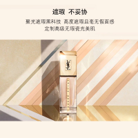 [全新]YSL 圣罗兰超模聚焦光感精华粉底液粉霜#B10象牙色 遮瑕保湿粉底 新款