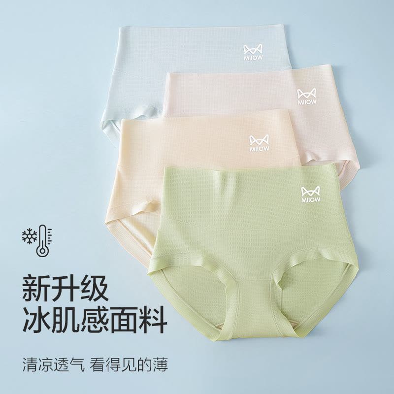 猫人女士高腰冰丝内裤超薄透气收腹裤纯棉蚕丝裆7A抑菌底裤图片