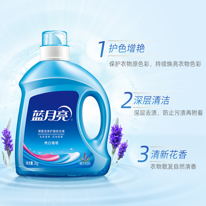 蓝月亮 亮白薰2kg*2+亮白薰袋1kg*3高清大图