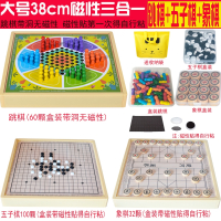 闪电客飞行棋五子棋儿童早教益智跳棋多功能游戏棋盘合一棋类小学生玩具