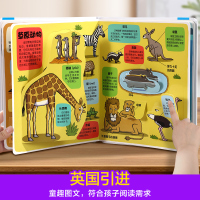 各种各样的动物 [正版] 儿童动物认知立体3d翻翻书揭秘0-3-6岁动物绘本百科全书幼儿启蒙益智早教亲子互动阅读书籍各种
