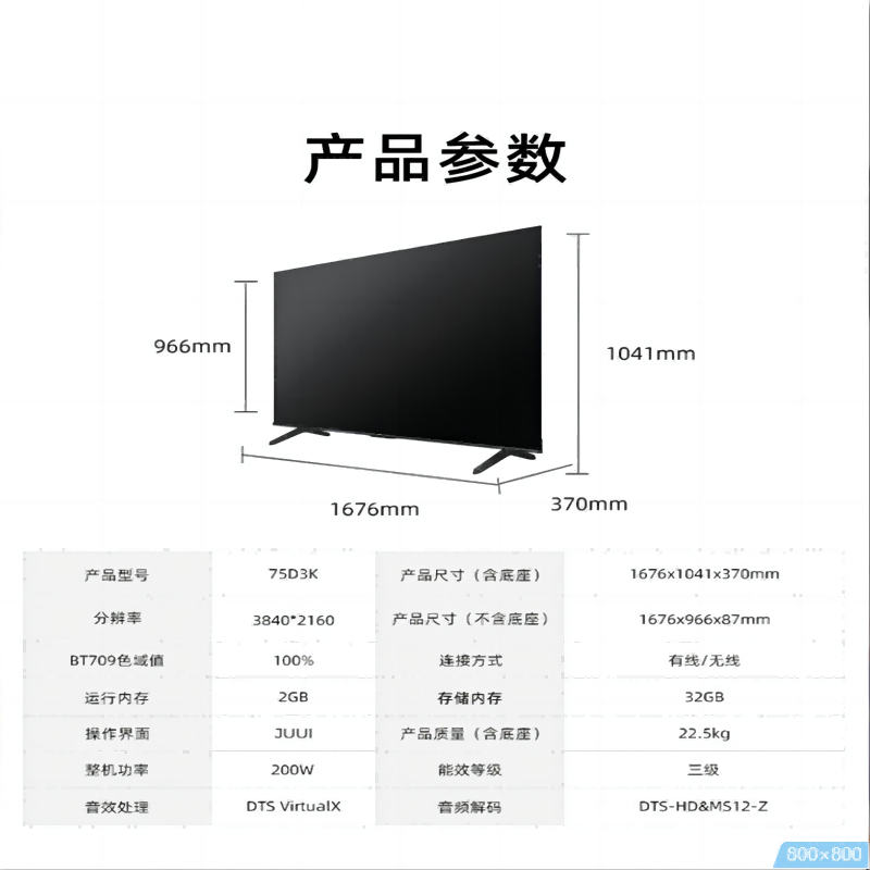 海信hisense平板电视