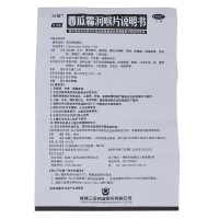 三金 西瓜霜润喉片 0.6g*36片/盒 清音利咽 消肿止痛 咽喉肿痛 声音嘶哑 口舌生疮 口腔溃疡 急慢性咽喉炎
