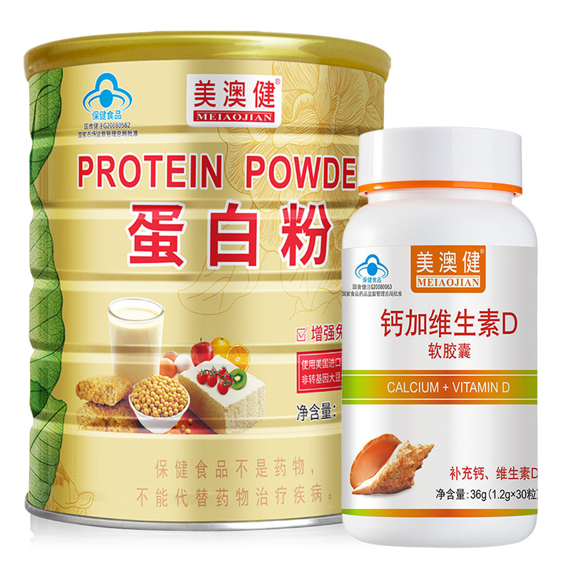 【送赠品】美澳健蛋白粉320g*1罐大豆乳清混合双蛋白成人儿童中老年人