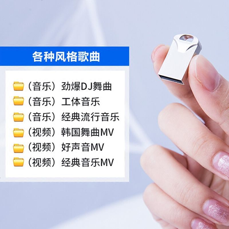 汽车车载流行音乐u盘式32g无损MV带歌曲MP3工体高清cd光盘MP4