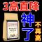 [晚上喝 早上降 不回弹 ]同仁堂三降青钱柳玉米须茶血旨糖压高 专攻糖脂压 三高神器 一袋试喝装 (40小包)
