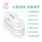 月月爱负离子卫生巾(日用)8片/包 无荧光剂