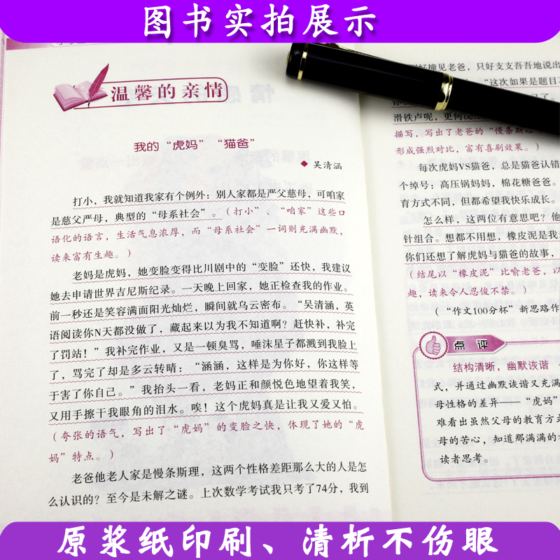 [正版]小学生获奖作文一点通3-4-5-6年级满分分类作文选三四五六年级作文辅导书小学生课外阅读作文书语文阅读辅导素材高清大图