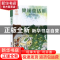 正版 梁溪童话(Ⅲ) 留贝书屋 安徽文艺出版社 9787539668239 书籍