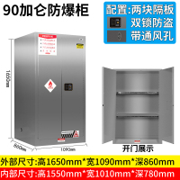 易企采 90加仑304不锈钢防爆柜 工业化学品存放柜实验室易燃危化品储存柜安全柜