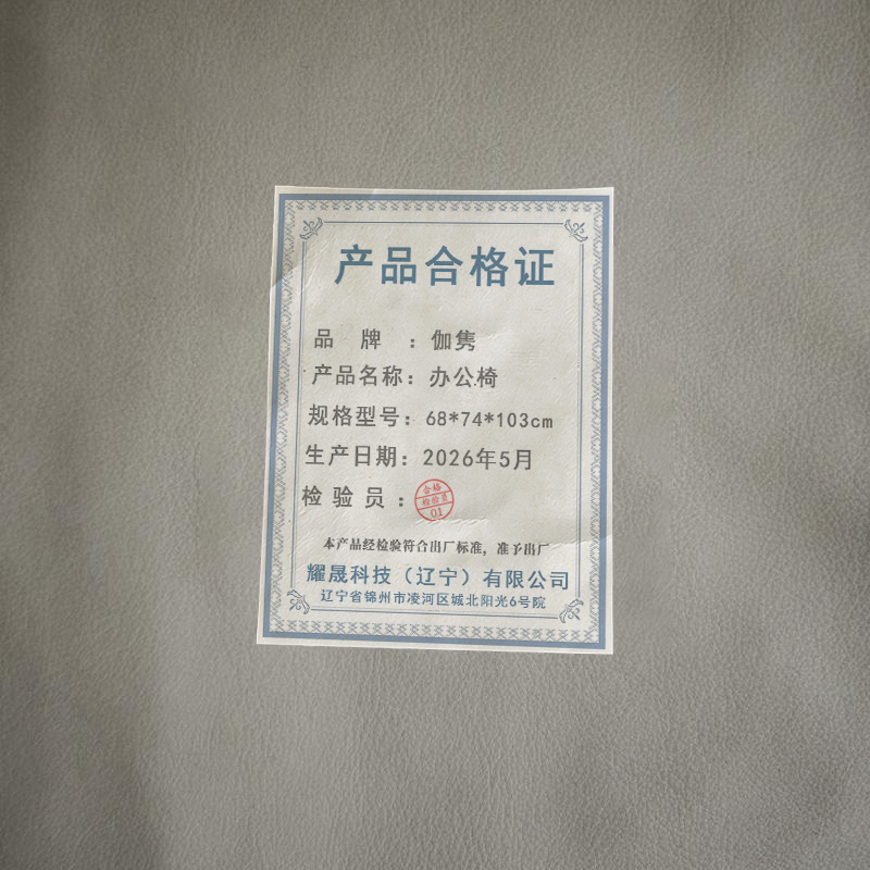 伽隽 办公椅 68*74*103cm 把高清大图
