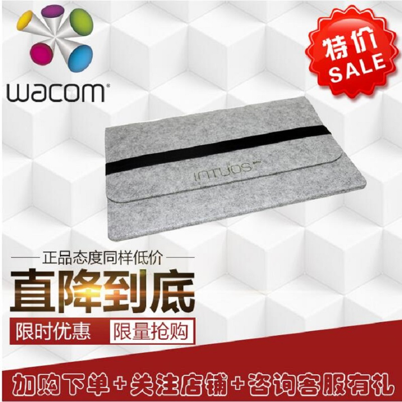 柏族Wacom数位手写板CTLH472 4100 6100WL 672 680 690 490毛毡防护包绘画板保护包