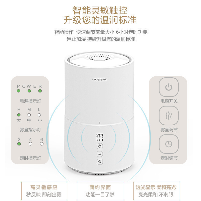 利仁(Liven)JSQ-200 加湿器静音迷你客厅卧室家用带香薰加湿孕妇婴儿可用幻影