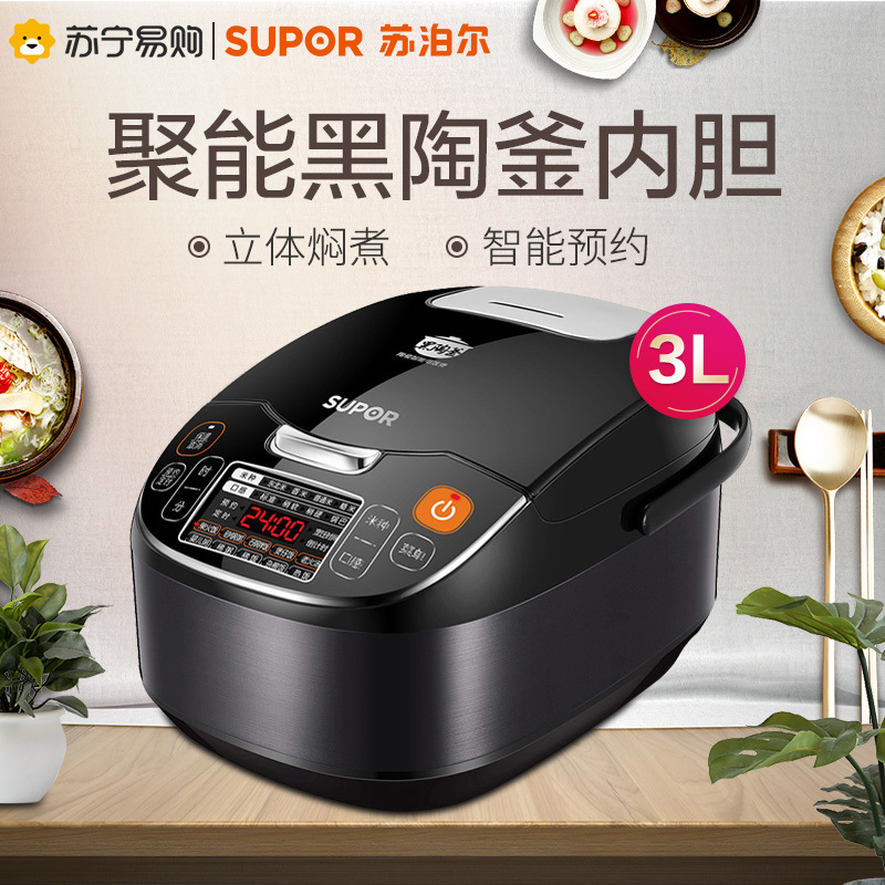 苏泊尔(SUPOR) CFXB30FC36-78 电饭煲 3L/升聚能黑陶釜 预约功能陶晶内胆立体式加热 2-4人多功能