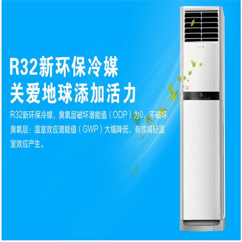 格力(GREE) 50LW(50591)NhAd-2悦雅定频二级冷暖柜机空调