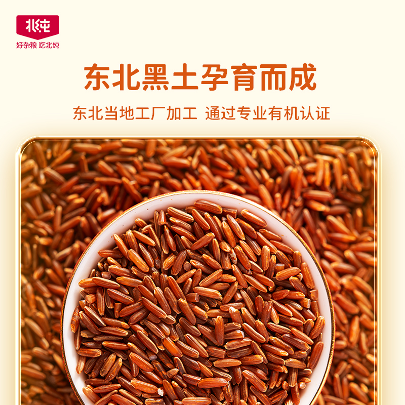 北纯 有机红米(小罐装)390g*2瓶高清大图