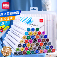 得力(deli)70700-48双头细杆马克笔套装 学生水彩笔 48色/盒