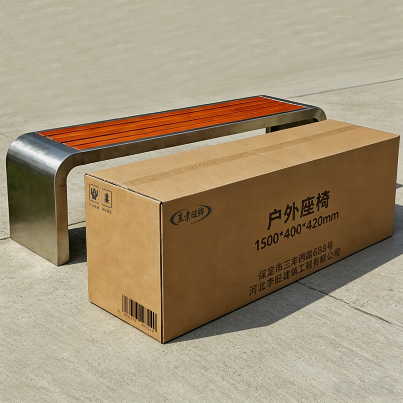 直隶旺牌 户外座椅 1500*400*420mm 张高清大图