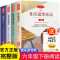 [下册]四本 扫码听书 送练习册 六年级课外书籍必读老师推荐 鲁滨逊漂流记正版汤姆索亚历险记