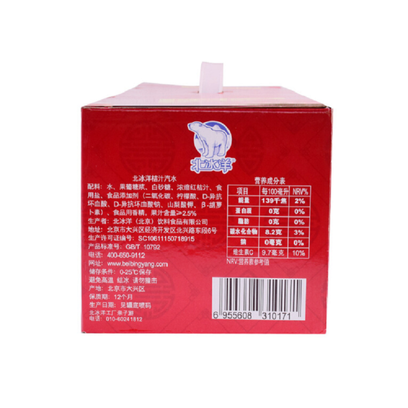 北冰洋 桔汁汽水 碳酸饮料 330*12听/箱 礼盒装