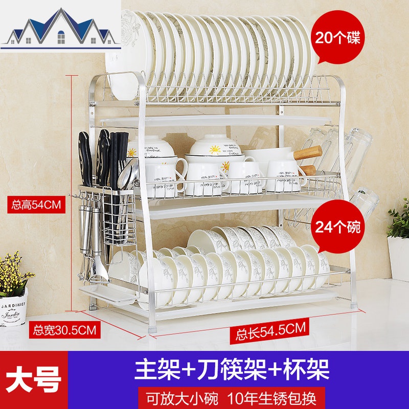餐具架304不锈钢碗架沥水架厨房置物架多层晾放碗碟筷收纳盒三层 三维工匠高清大图