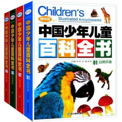 正版新书]中国少年儿童百科全书(附光盘精华版共4册)(精)邢涛978