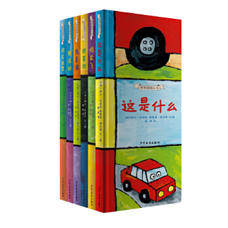 醉染图书猜猜翻翻丛书(全6册)2200030000006高清大图