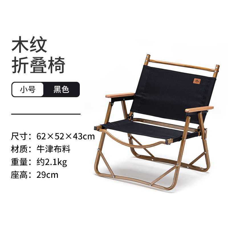 便携户外折叠椅露营椅子野外野餐椅野营凳子 黑色（承重约240斤）