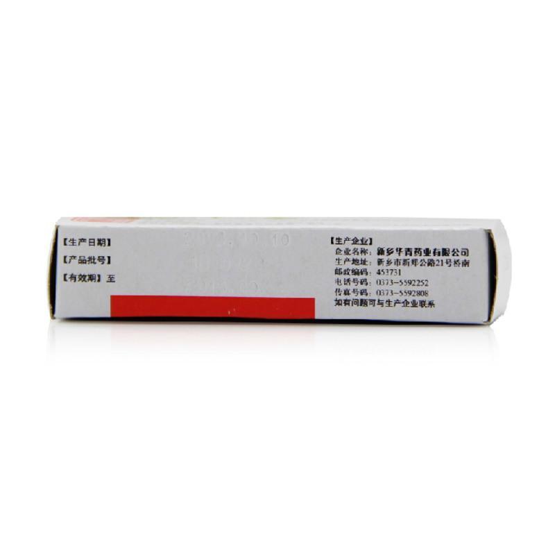 恒久远红霉素眼膏2g沙眼结膜炎睑缘炎眼外部感染眼药