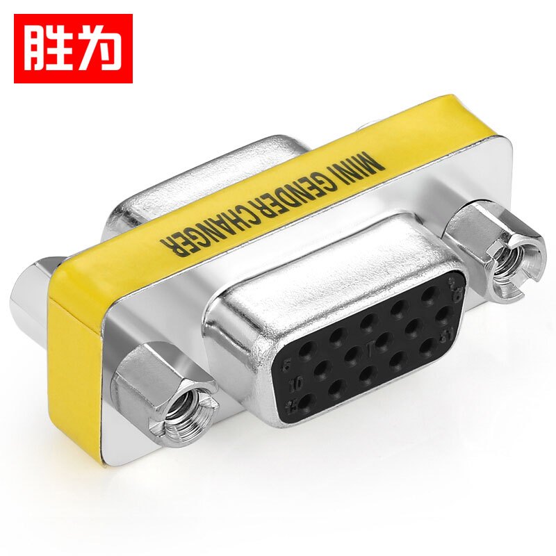 VGA转接头 15孔对15孔/母对母转换头 VC-101 10只装