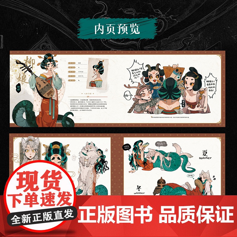 咕哩古怪:JuanMao原创作品集(赠触感银卡+海报+风琴折豆本)全网百万粉丝超人气原创插画师 天闻角川 出品高清大图
