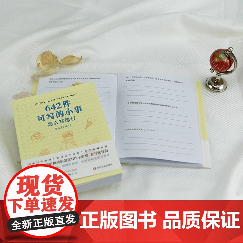 642件可写的小事青少版写作方法关于你的一切642幅可画的画怎么写画都行袖珍创意笔记本口袋本治愈减压创意写作文学创作碎片高清大图