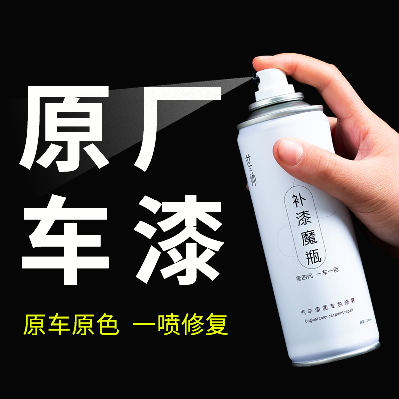 【补贴10%】原厂自喷漆汽车专用补漆笔车漆去痕修复神器划痕漆面珍珠白黑色 【四代】【大容量、新手适用】其他品牌和颜色拍这个【请留言车型