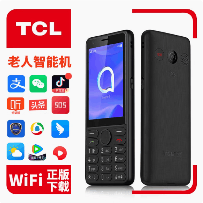 TCL T508N 红色 直板按键触屏智能手机按键手机全网通5G老年机大电池3G+32G学生机备用机热点WIFI TCL 508n图片