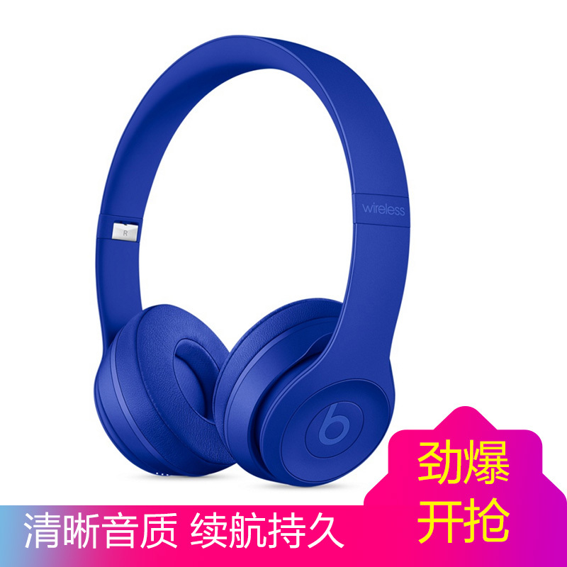 BEATS Solo3 Wireless 无线耳机 头戴式蓝牙耳机 带麦可通话跑步运动耳机 深海蓝