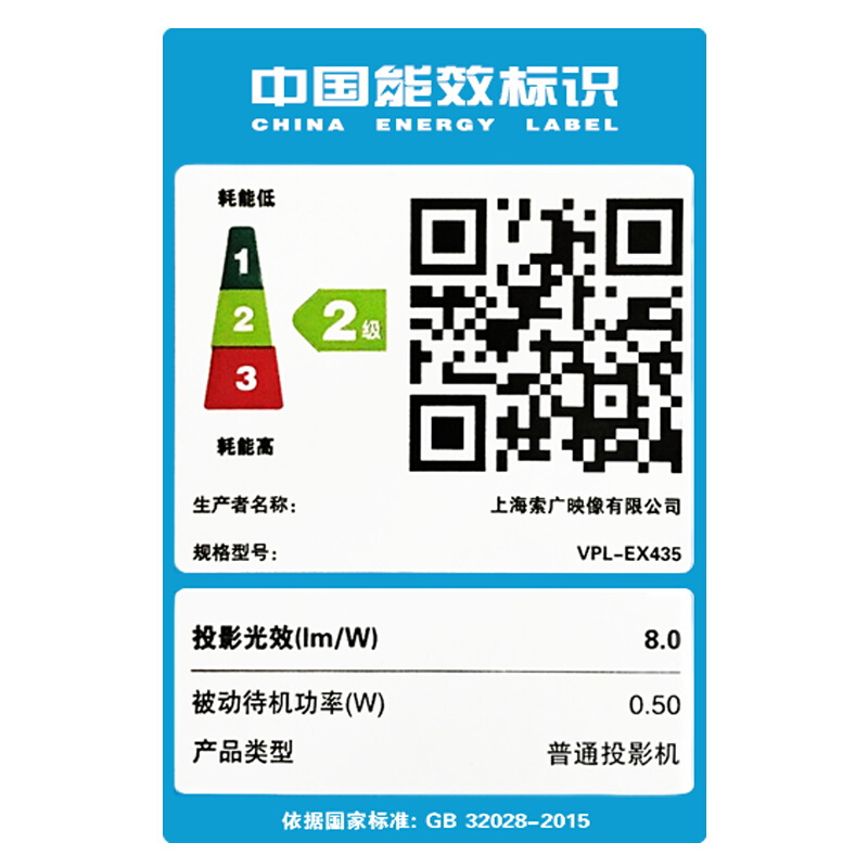 [套餐]索尼(SONY)EX435[100英寸4:3电动幕布]商务教育办公教学会议投影机高清家用投影仪3200流明XGA