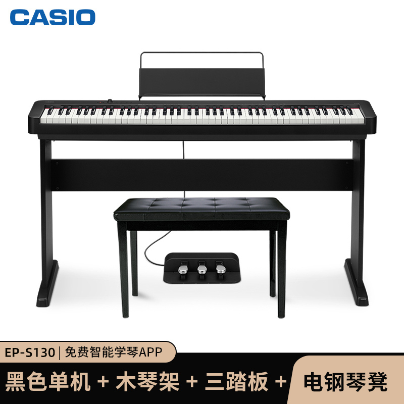 Casio卡西欧乐器旗舰店EP-S130智能专业家用成人儿童初学者幼师教学便携电子数码电钢琴 EP-S130琴+三踏板+木质琴架+琴凳