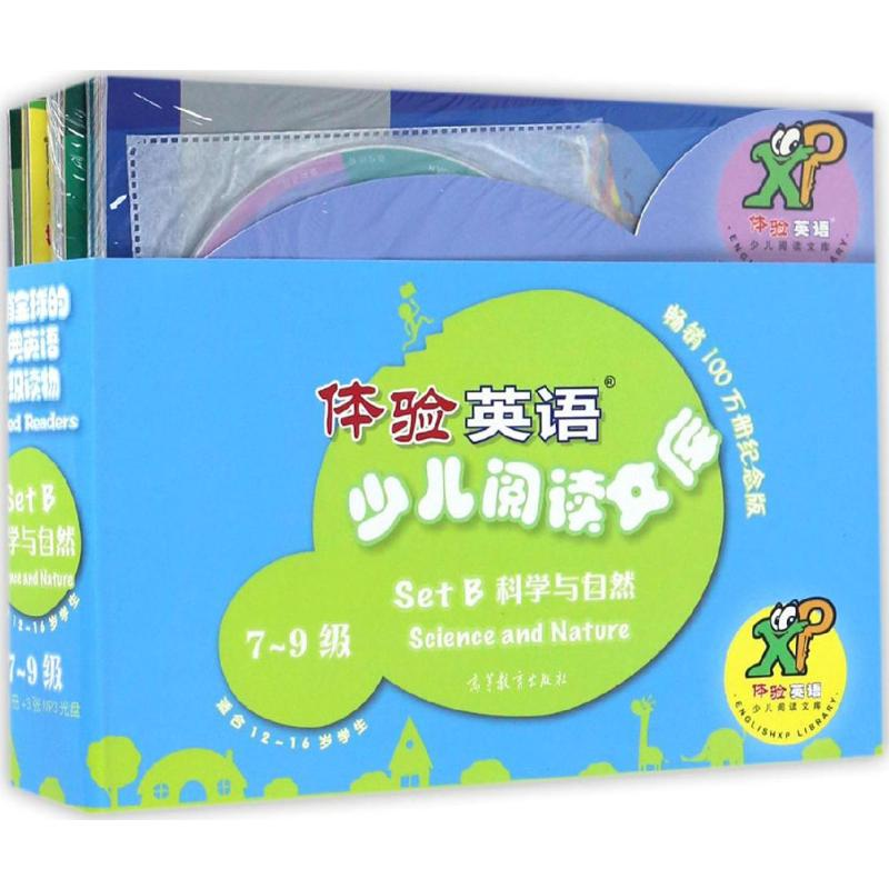 醉染图书体验英语少儿阅读文库9787040453386