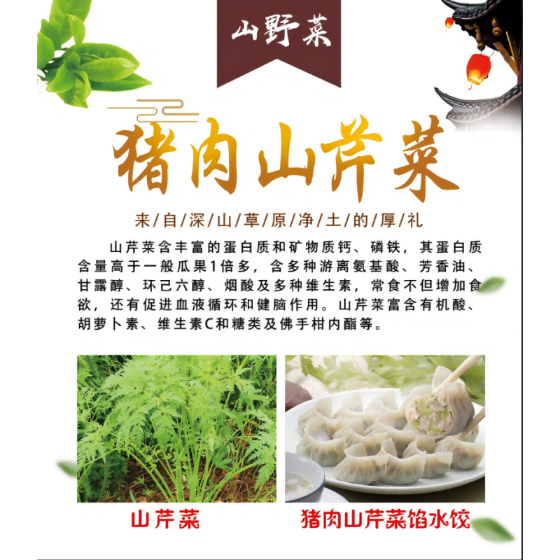 精萱亿品 猪肉山芹菜速冻水饺400克/袋高清大图