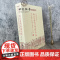 正版 御定奇门阳遁九局 奇门遁甲阳遁五百四十全局 故宫藏本术数丛刊 郑同点校 周易生活风水 华龄出版社正版书籍