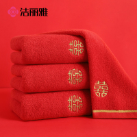 洁丽雅毛巾结婚红色婚庆纯棉一对陪嫁毛巾喜字新婚毛巾回礼伴手礼814-1