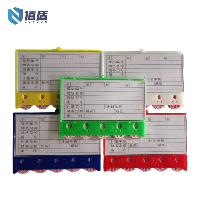 值盾 ZSYDON 卡片牌 四轮三磁65*100mm/块高清大图