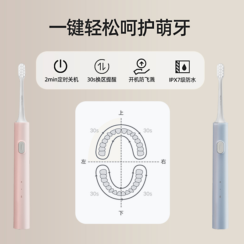 百士安 电动牙刷适用抗菌软毛全自动声波 标配-蓝色高清大图