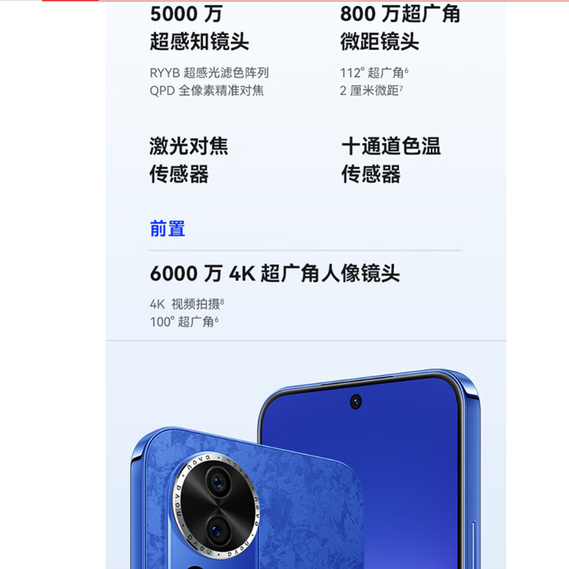 华为nova12 标准版 樱语白 8GB+512GB 100W超级快充 120Hz刷新率 前置6000万超广角拍照 全网通鸿蒙智能手机
