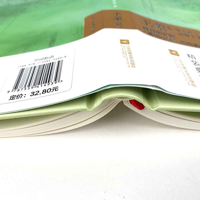 [醉染正版]世说新语亲近经典中国古典文学馆精装典藏本 文学名著书籍 中小学生原版原著书籍 经典文学名著 文学阅读书 阅高清大图