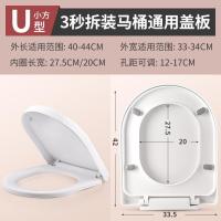 马桶盖家用通用快装加厚缓降坐便盖老式UVO马桶圈坐便器盖板配件-马桶盖【小方U型048B】快拆版式