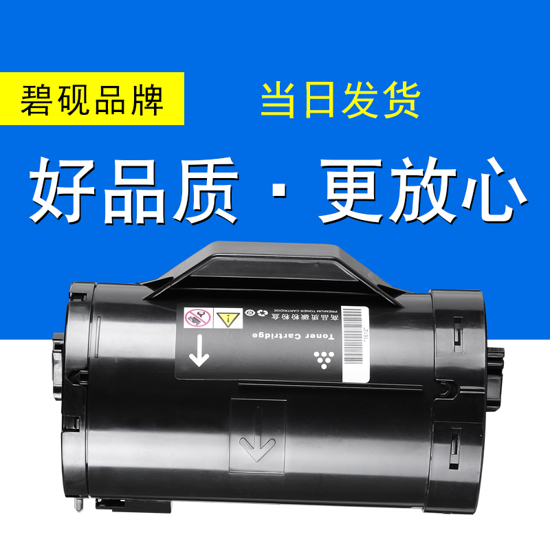 适合富士施乐P355d黑白激光打印机墨盒p355db墨粉筒M355df粉盒碳粉硒鼓docuprint墨粉盒粉墨盒晒鼓鼓粉高清大图