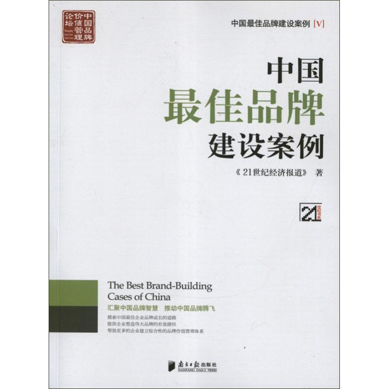 醉染图书中牌建设案例(V)9787549106714高清大图