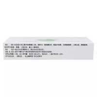 富露施 乙酰半胱氨酸片 0.2g*20片/盒