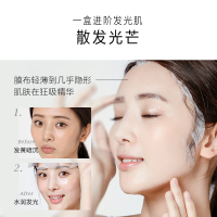 植美村四维焕亮紧致面膜补水保湿清洁提亮肤色修护收缩毛孔25ml*10
